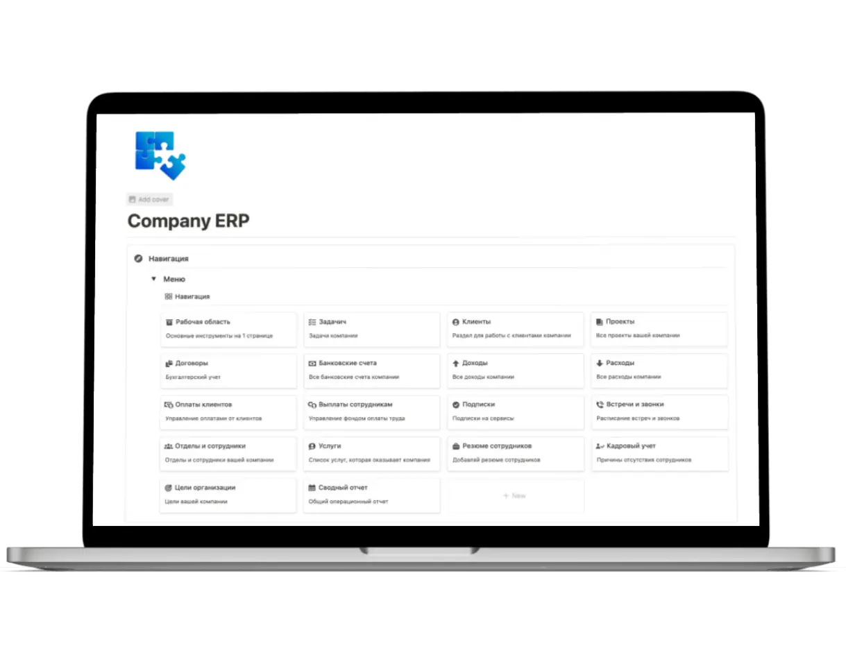 Company ERP