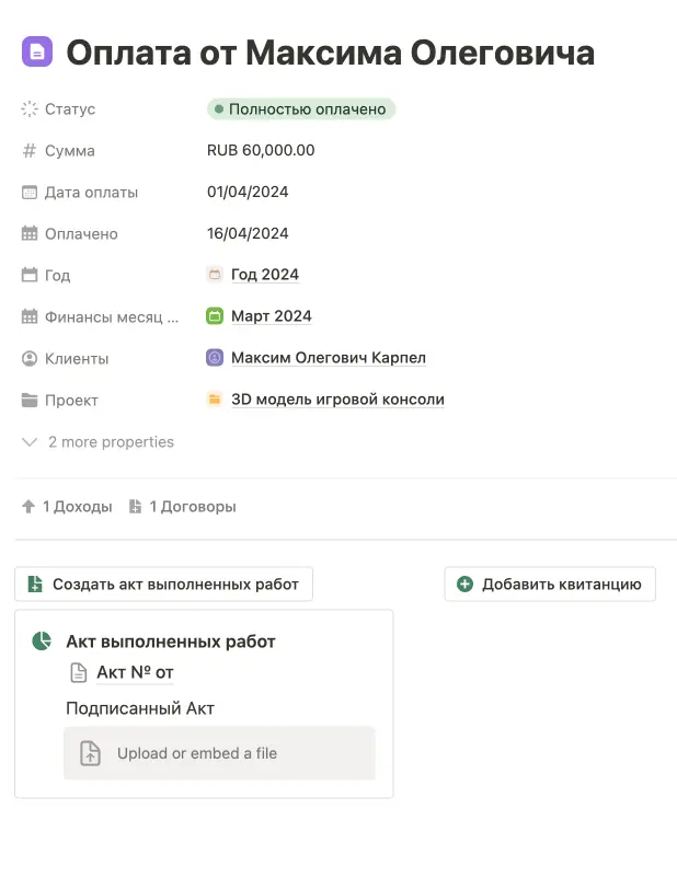 Отслеживайте оплаты