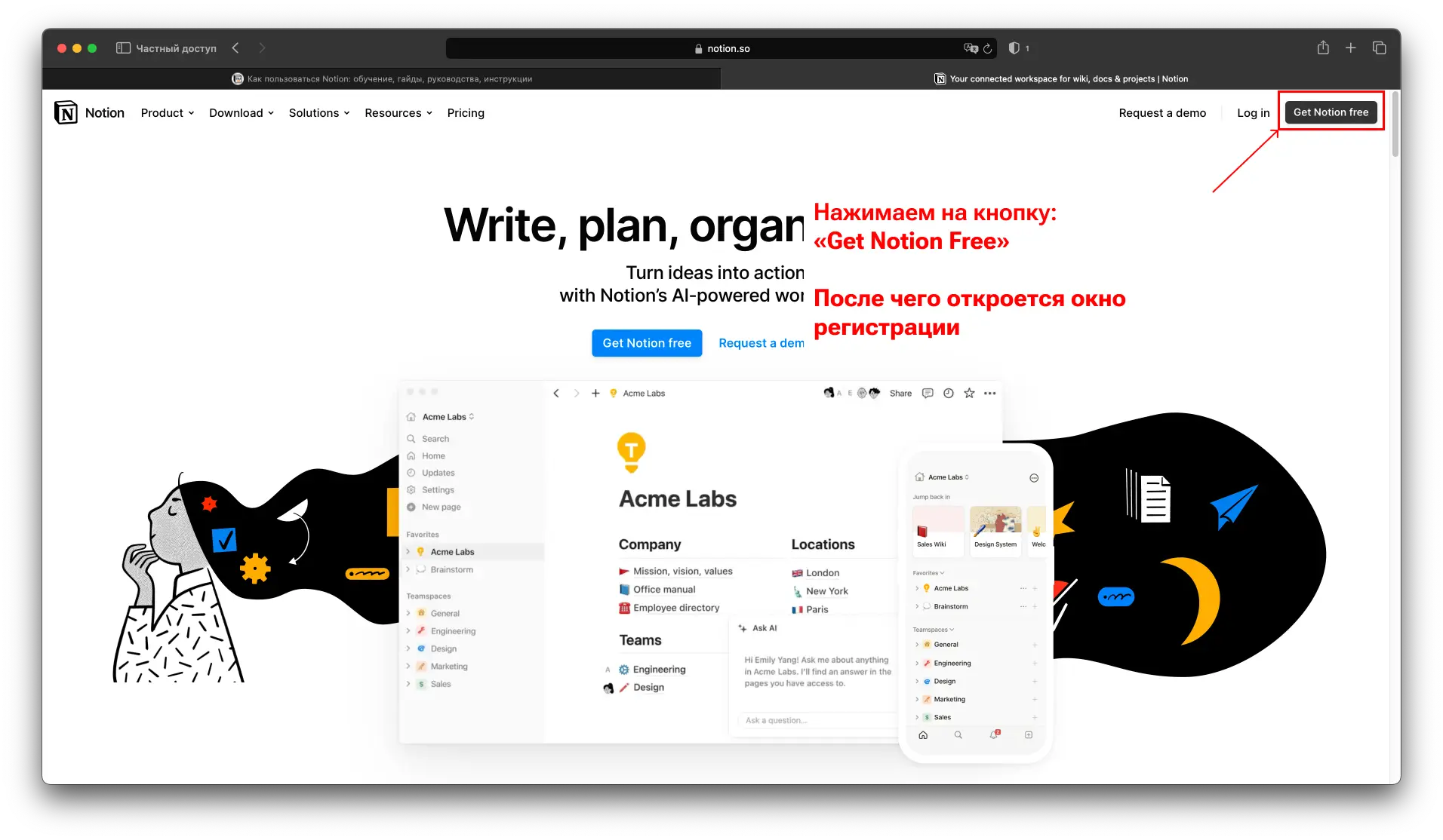 Дублирование шаблона в Notion 1 shag1