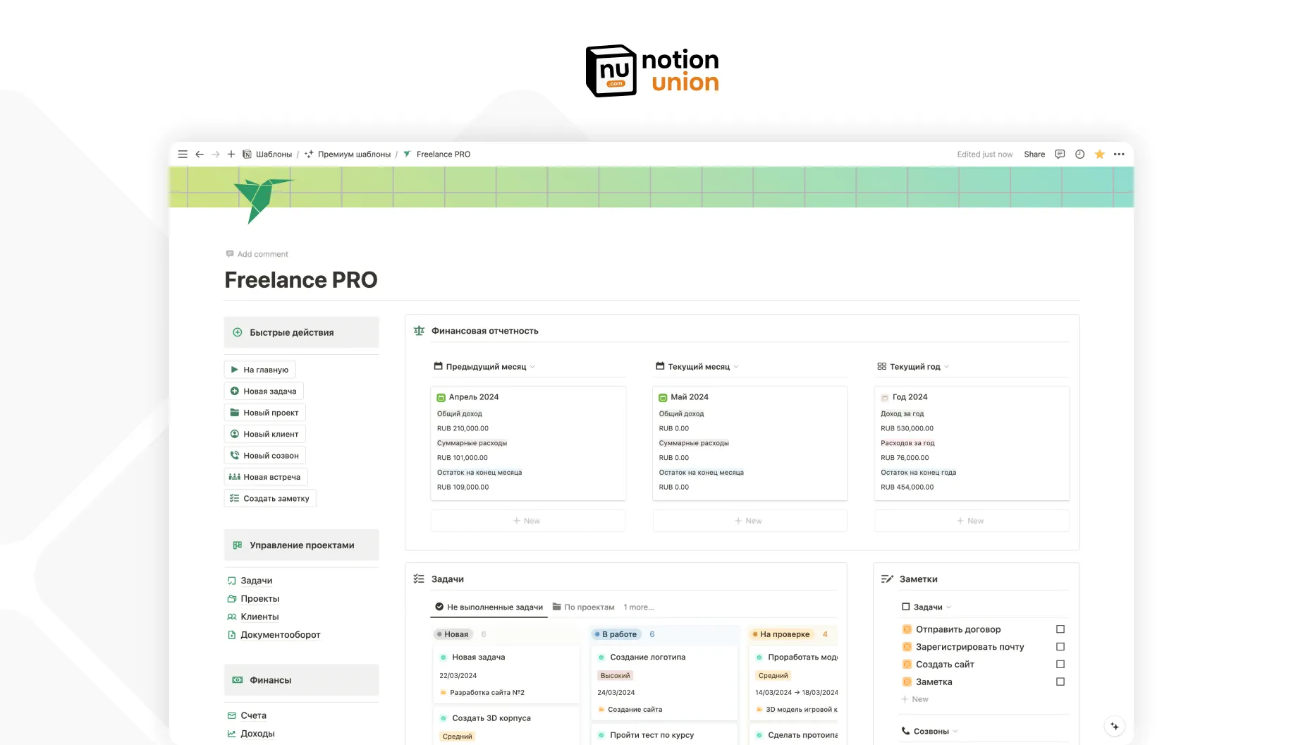 Как систематизировать свою жизнь? 2 freelance pro