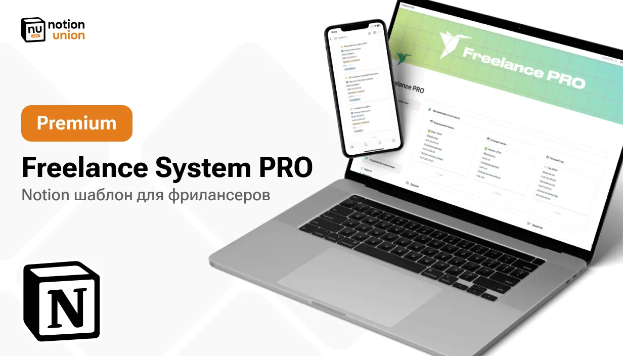 Freelance System PRO