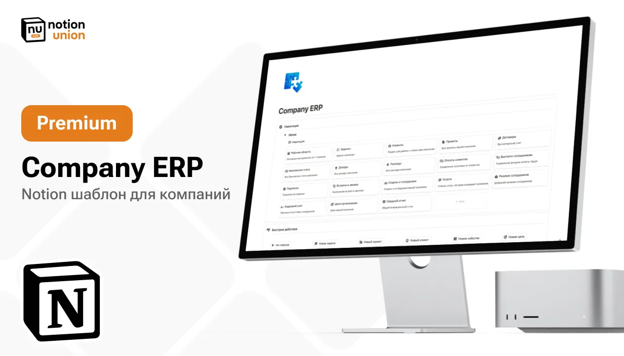 Company ERP