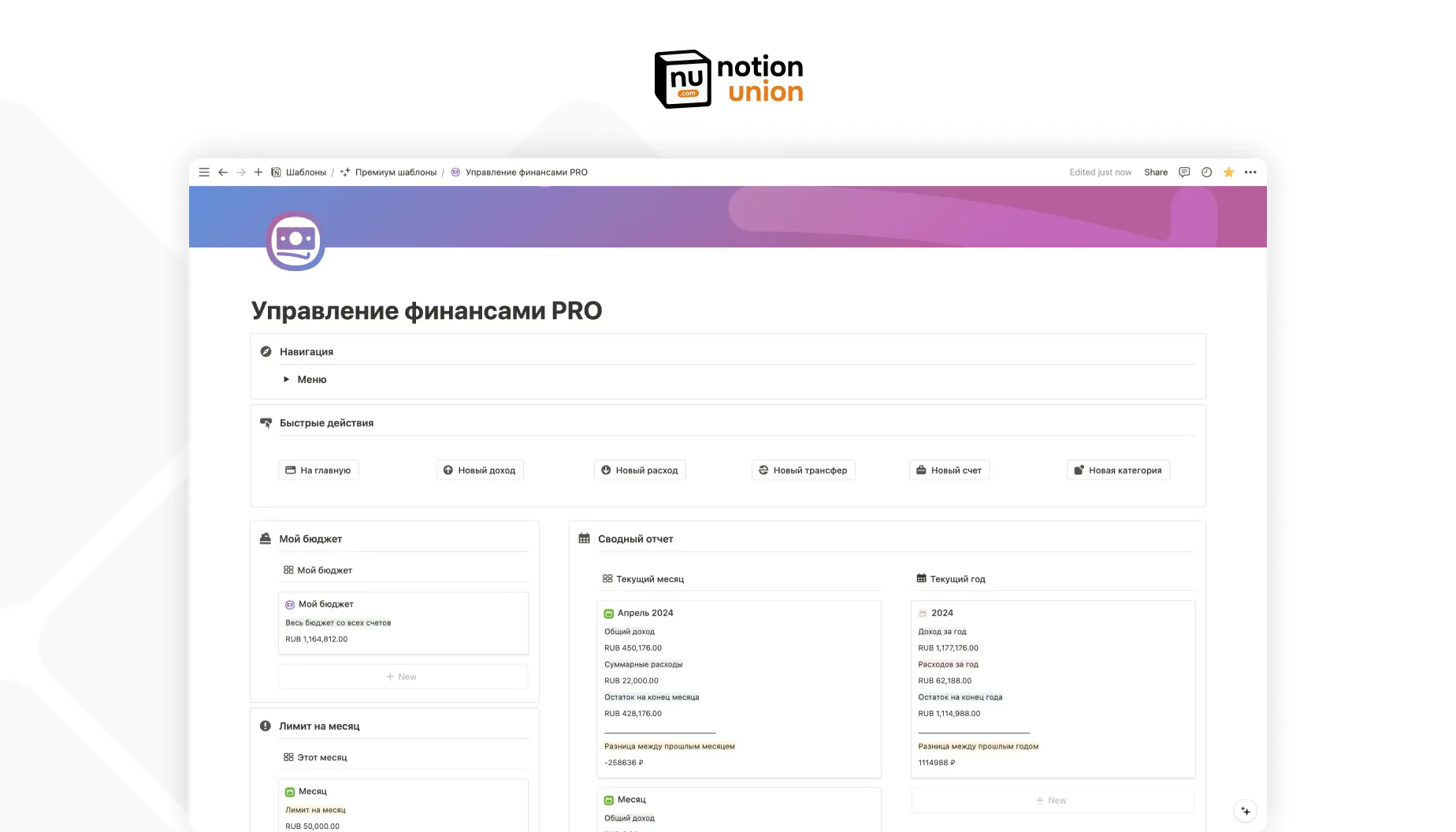 Как систематизировать свою жизнь? 3 upravlenie bjudzhetom pro